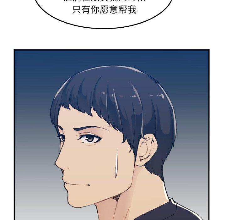 妈妈是女大学生 第 35 话 第28页