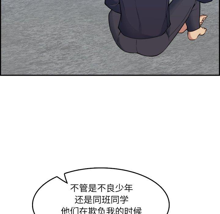 妈妈是女大学生 第 35 话 第27页