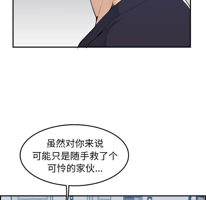 妈妈是女大学生 第 35 话 第29页