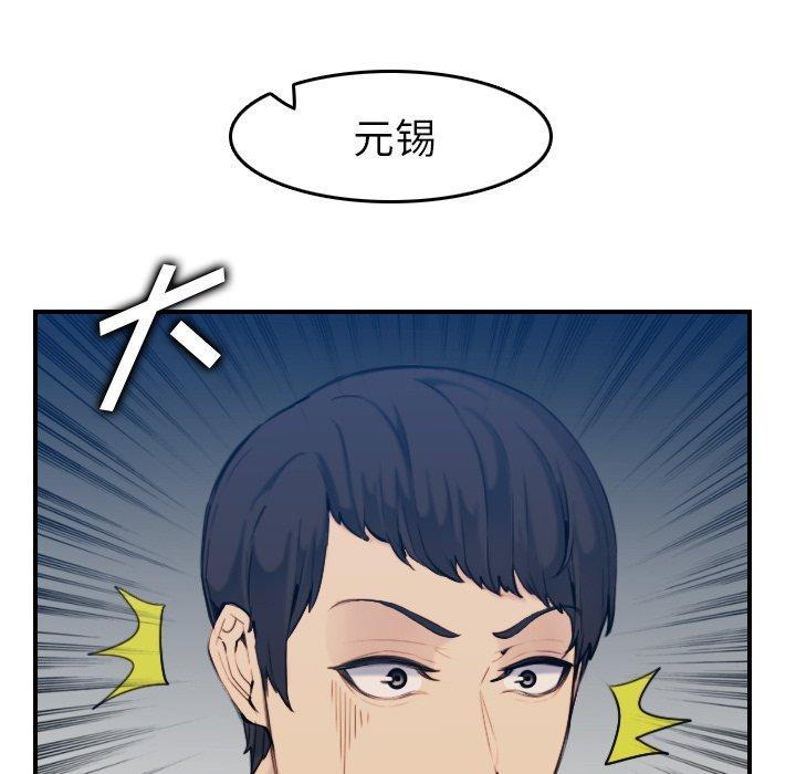 妈妈是女大学生 第 35 话 第15页