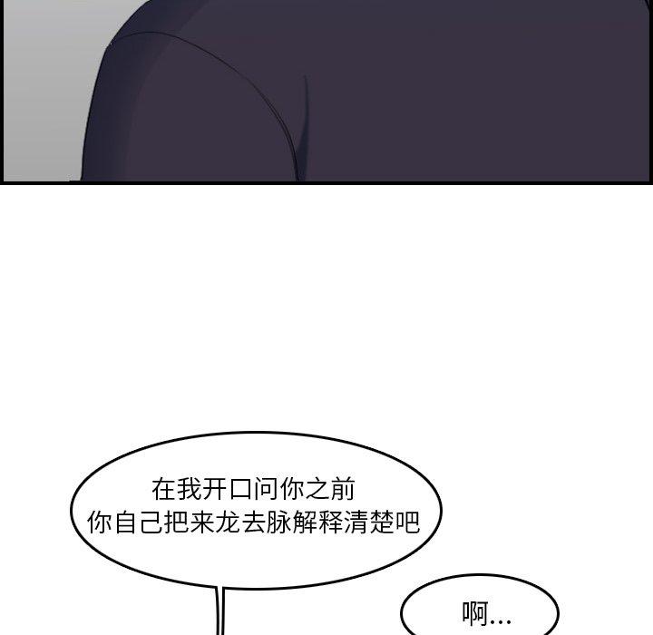 妈妈是女大学生 第 35 话 第18页