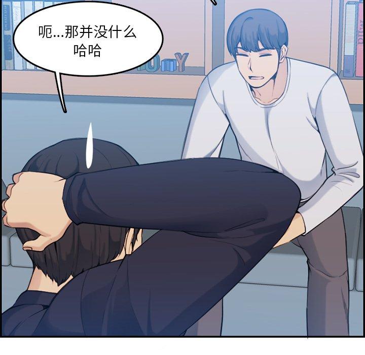 妈妈是女大学生 第 35 话 第32页