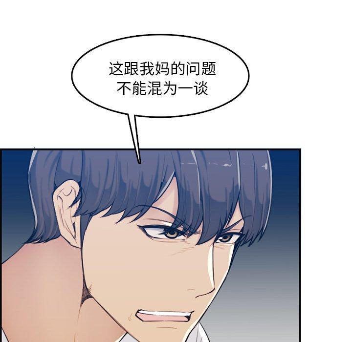 妈妈是女大学生 第 35 话 第35页