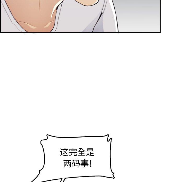 妈妈是女大学生 第 35 话 第36页