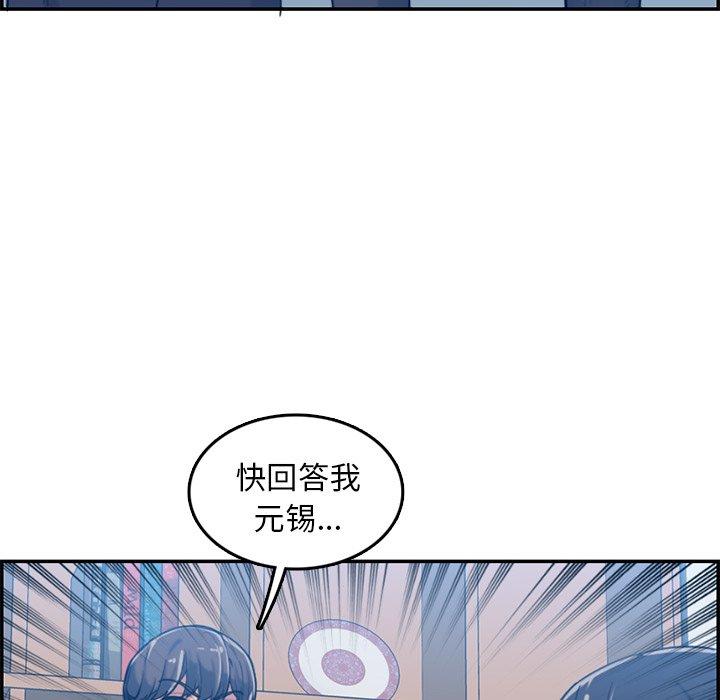 妈妈是女大学生 第 35 话 第52页