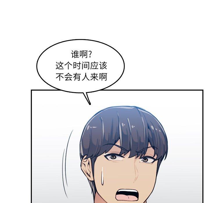 妈妈是女大学生 第 35 话 第54页
