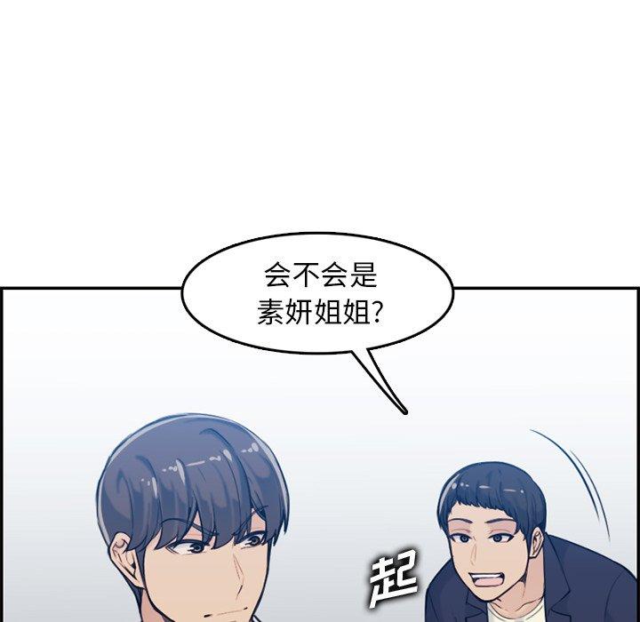 妈妈是女大学生 第 35 话 第56页