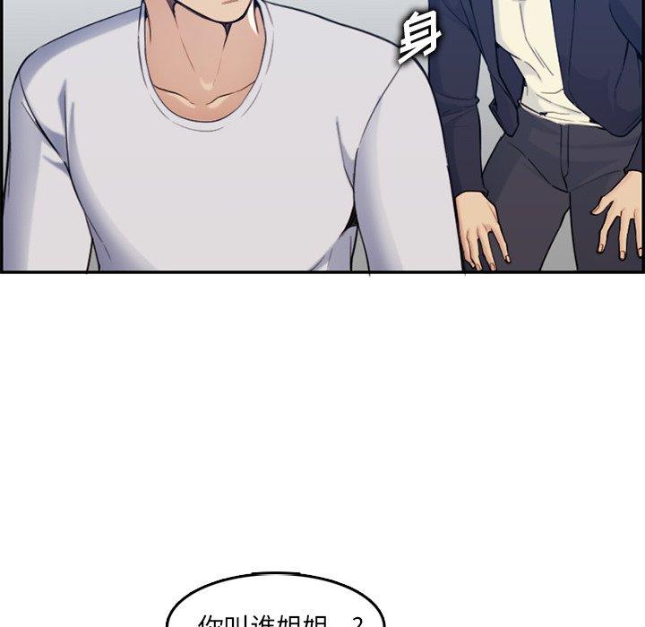 妈妈是女大学生 第 35 话 第57页