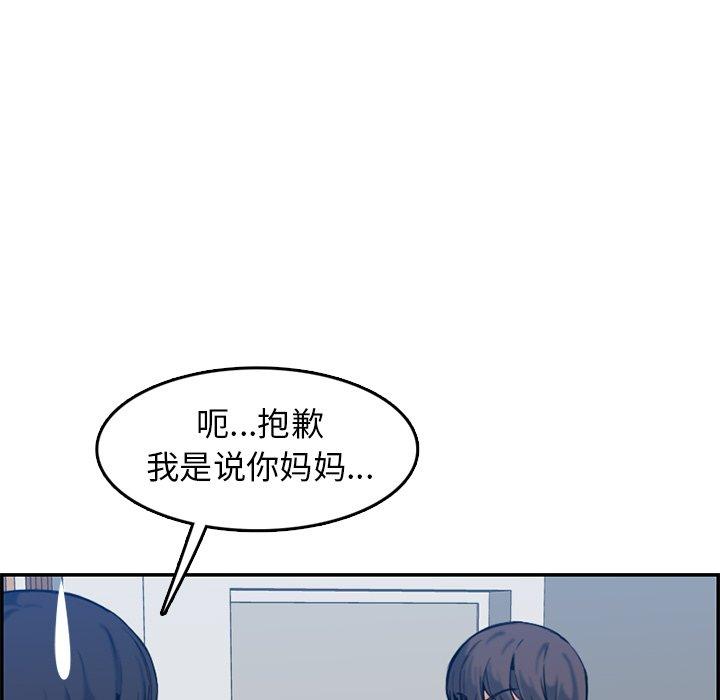妈妈是女大学生 第 35 话 第59页