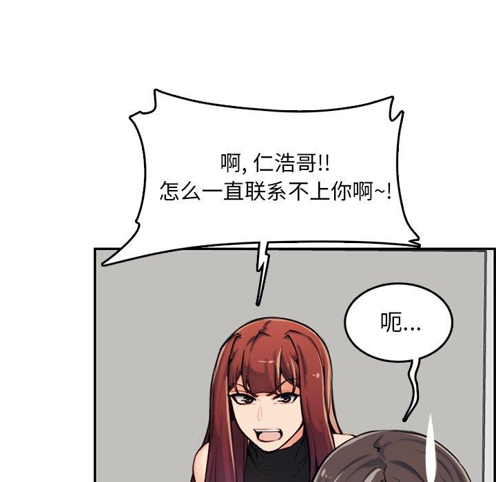 妈妈是女大学生 第 35 话 第64页