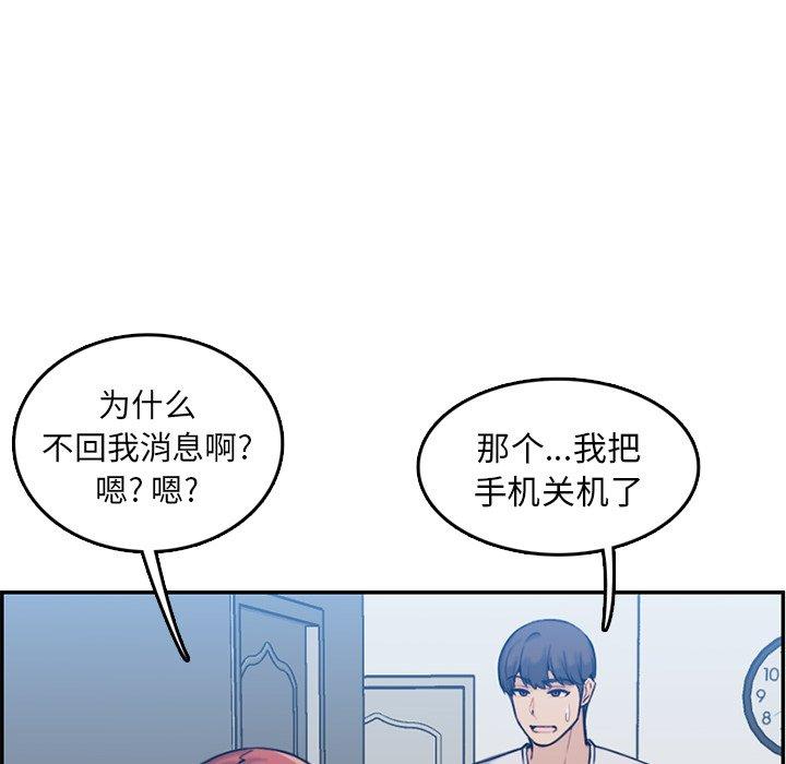 妈妈是女大学生 第 35 话 第66页