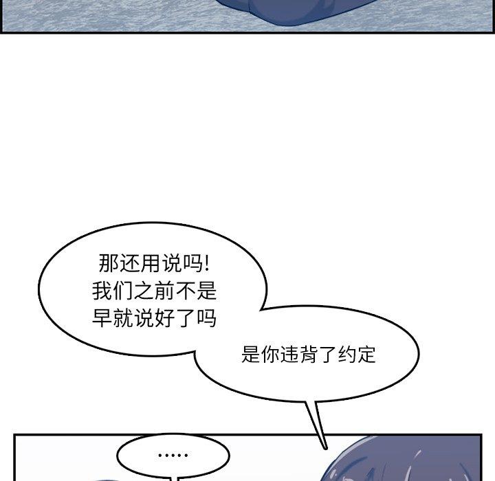 妈妈是女大学生 第 35 话 第47页