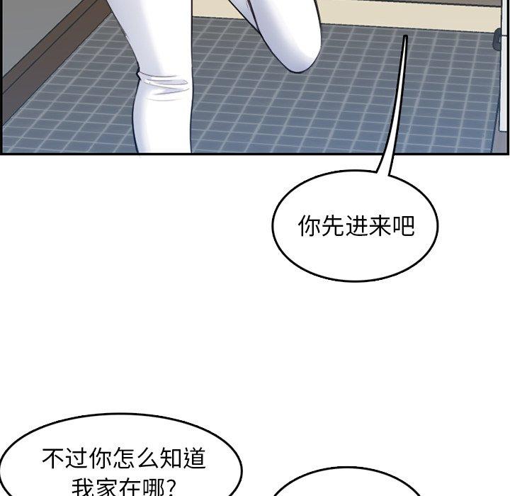 妈妈是女大学生 第 35 话 第68页