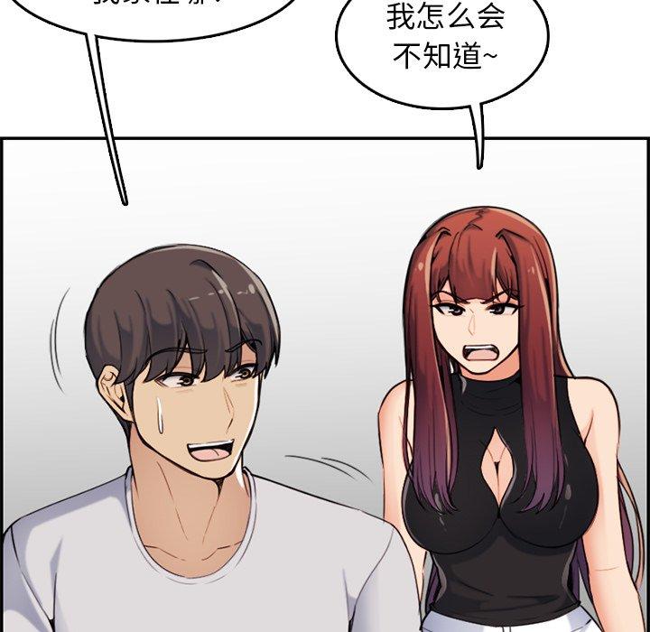 妈妈是女大学生 第 35 话 第69页