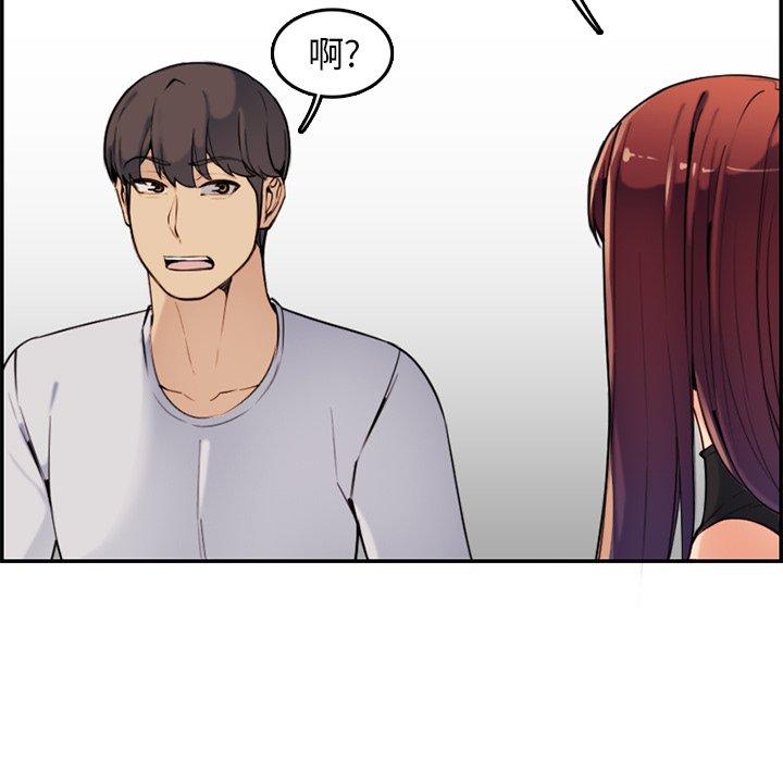 妈妈是女大学生 第 35 话 第81页