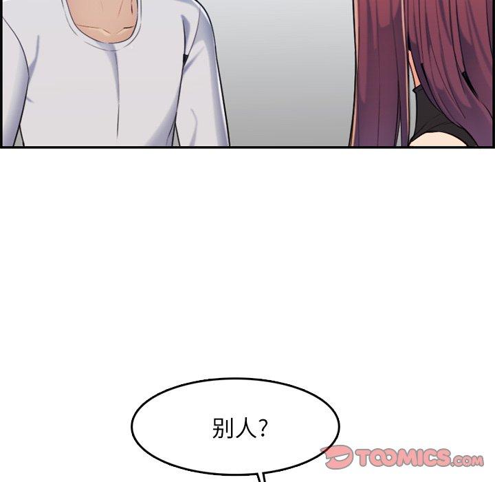 妈妈是女大学生 第 35 话 第86页