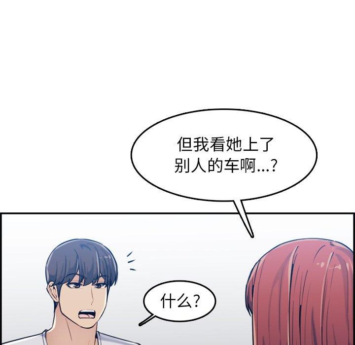 妈妈是女大学生 第 35 话 第85页
