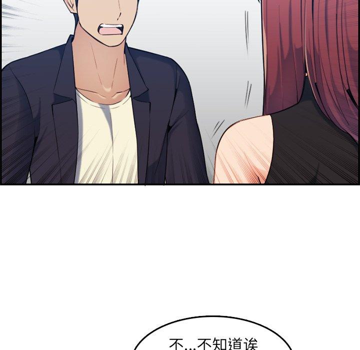 妈妈是女大学生 第 35 话 第89页