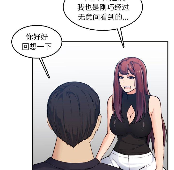 妈妈是女大学生 第 35 话 第90页