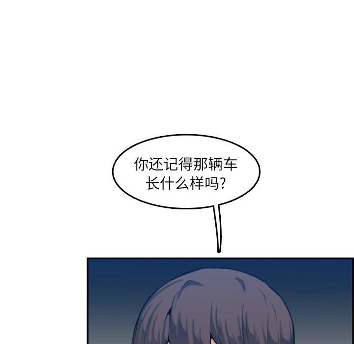 妈妈是女大学生 第 35 话 第99页