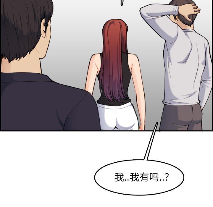 妈妈是女大学生 第 35 话 第71页