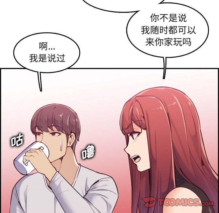 妈妈是女大学生 第 35 话 第74页