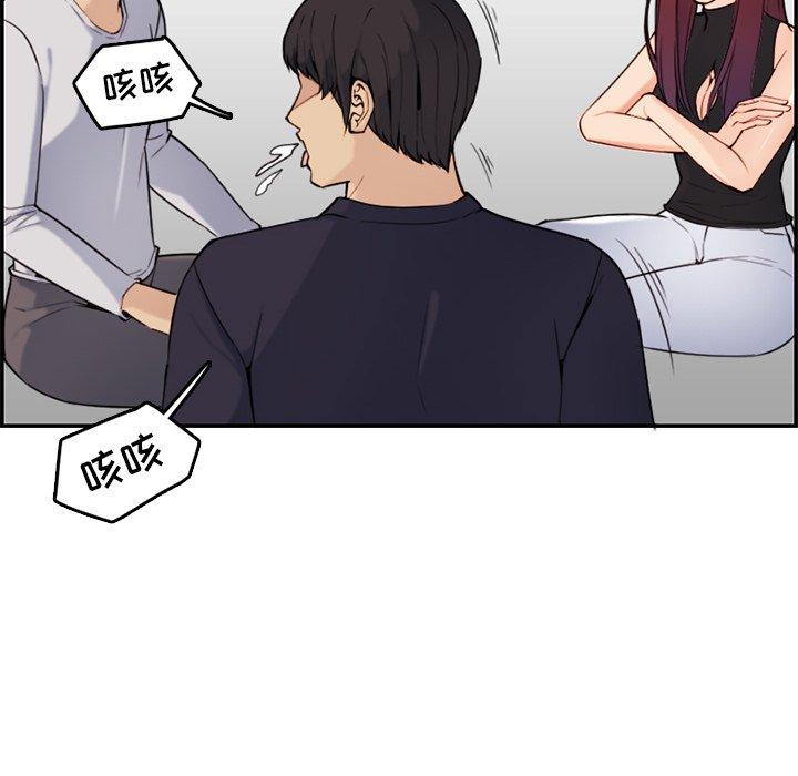 妈妈是女大学生 第 35 话 第78页