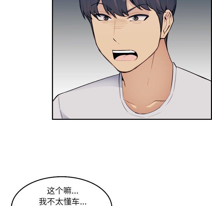 妈妈是女大学生 第 35 话 第100页