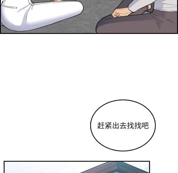 妈妈是女大学生 第 35 话 第102页