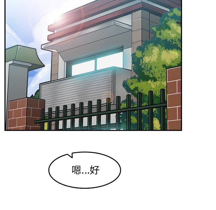 妈妈是女大学生 第 35 话 第103页