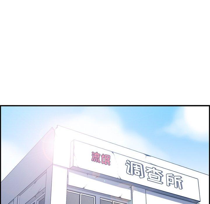 妈妈是女大学生 第 35 话 第105页
