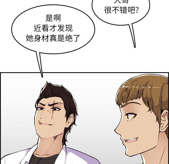 妈妈是女大学生 第 36 话 第10页