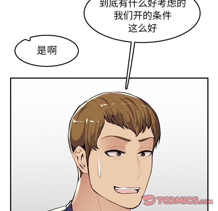 妈妈是女大学生 第 36 话 第14页