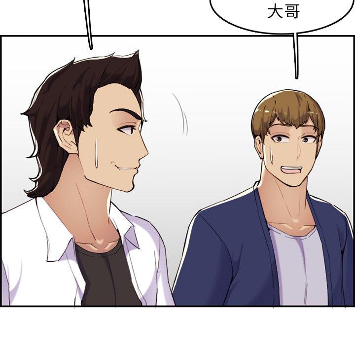 妈妈是女大学生 第 36 话 第19页