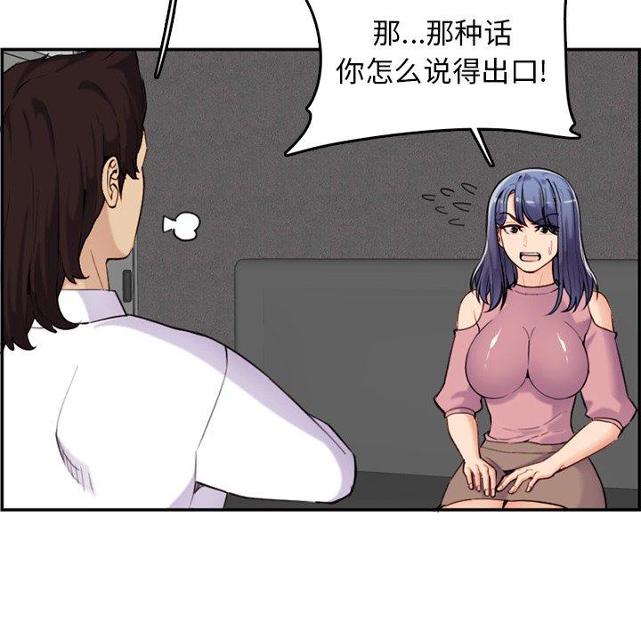 妈妈是女大学生 第 36 话 第22页