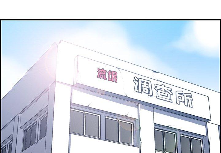 妈妈是女大学生 第 36 话 第4页