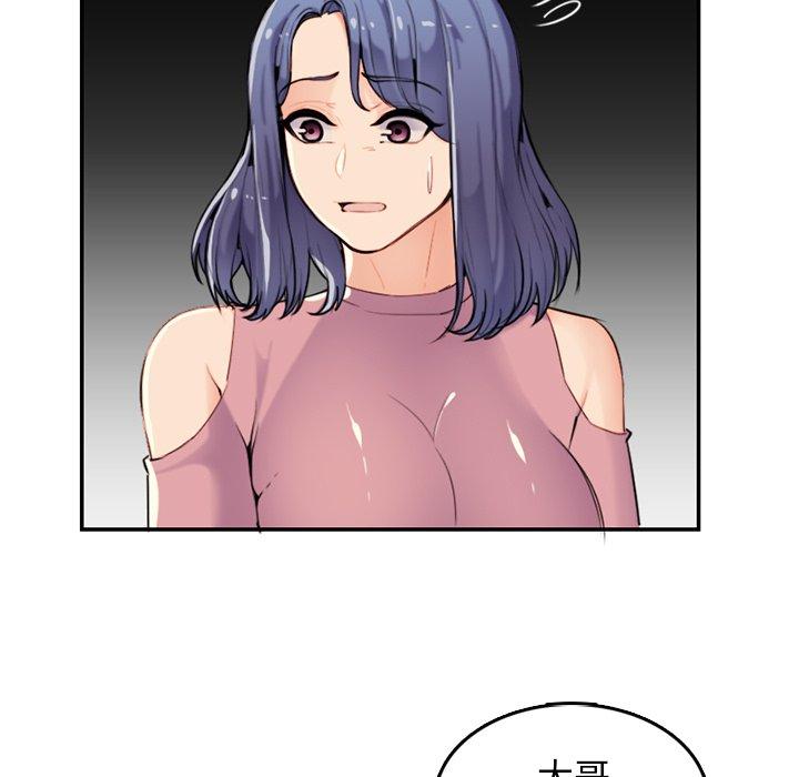 妈妈是女大学生 第 36 话 第9页
