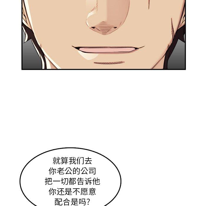 妈妈是女大学生 第 36 话 第24页