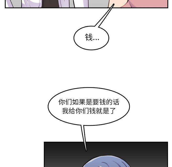 妈妈是女大学生 第 36 话 第29页