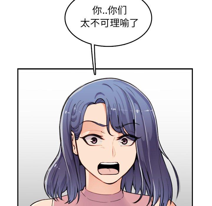 妈妈是女大学生 第 36 话 第40页