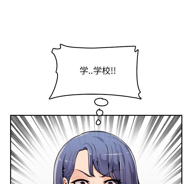 妈妈是女大学生 第 36 话 第45页