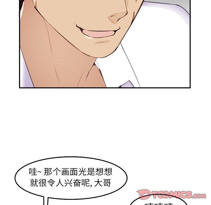 妈妈是女大学生 第 36 话 第50页