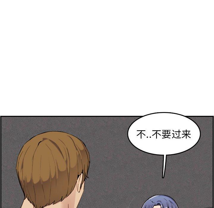 妈妈是女大学生 第 36 话 第57页