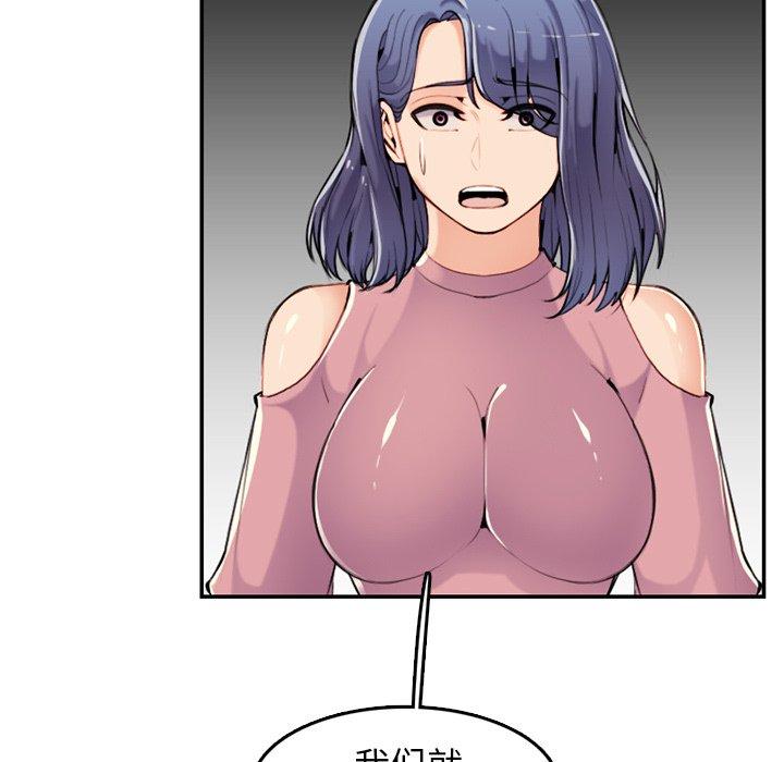 妈妈是女大学生 第 36 话 第30页