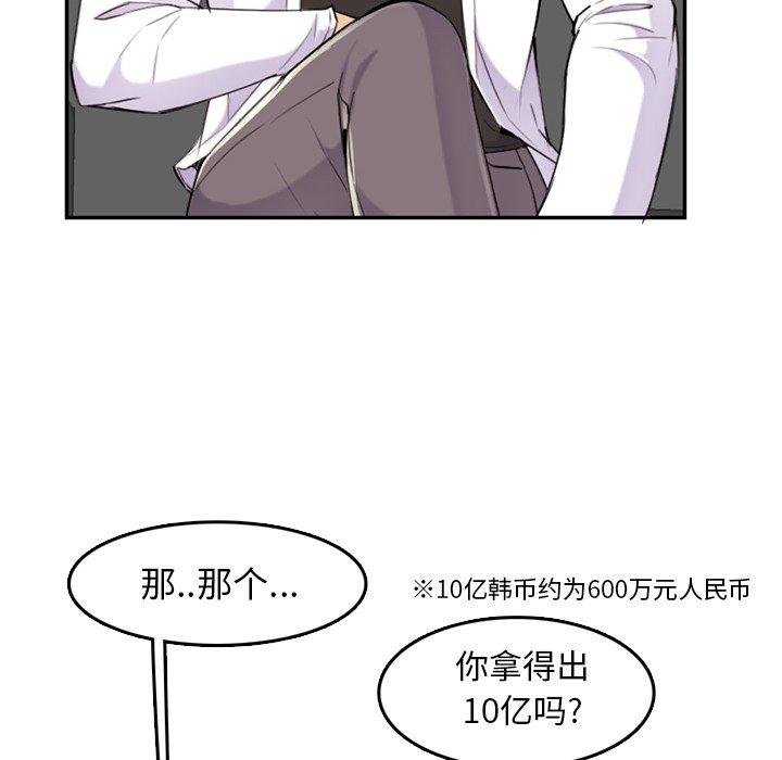 妈妈是女大学生 第 36 话 第34页