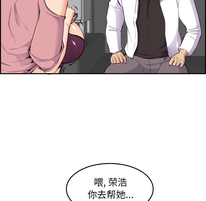 妈妈是女大学生 第 36 话 第77页