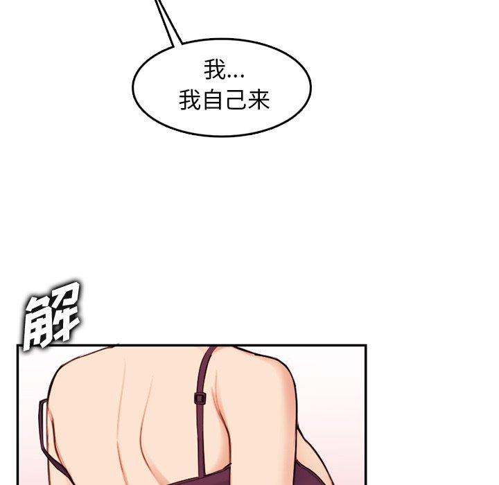 妈妈是女大学生 第 36 话 第79页