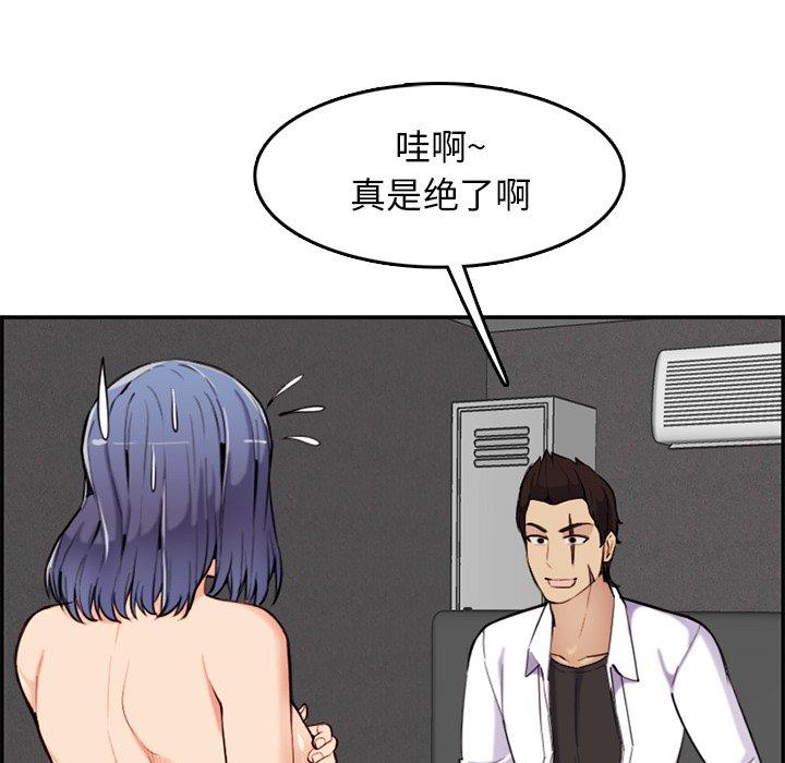妈妈是女大学生 第 36 话 第84页