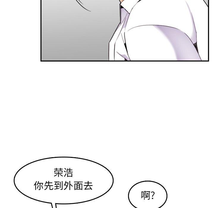 妈妈是女大学生 第 36 话 第87页