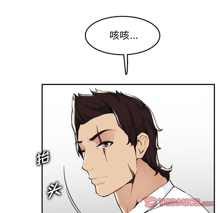 妈妈是女大学生 第 36 话 第86页